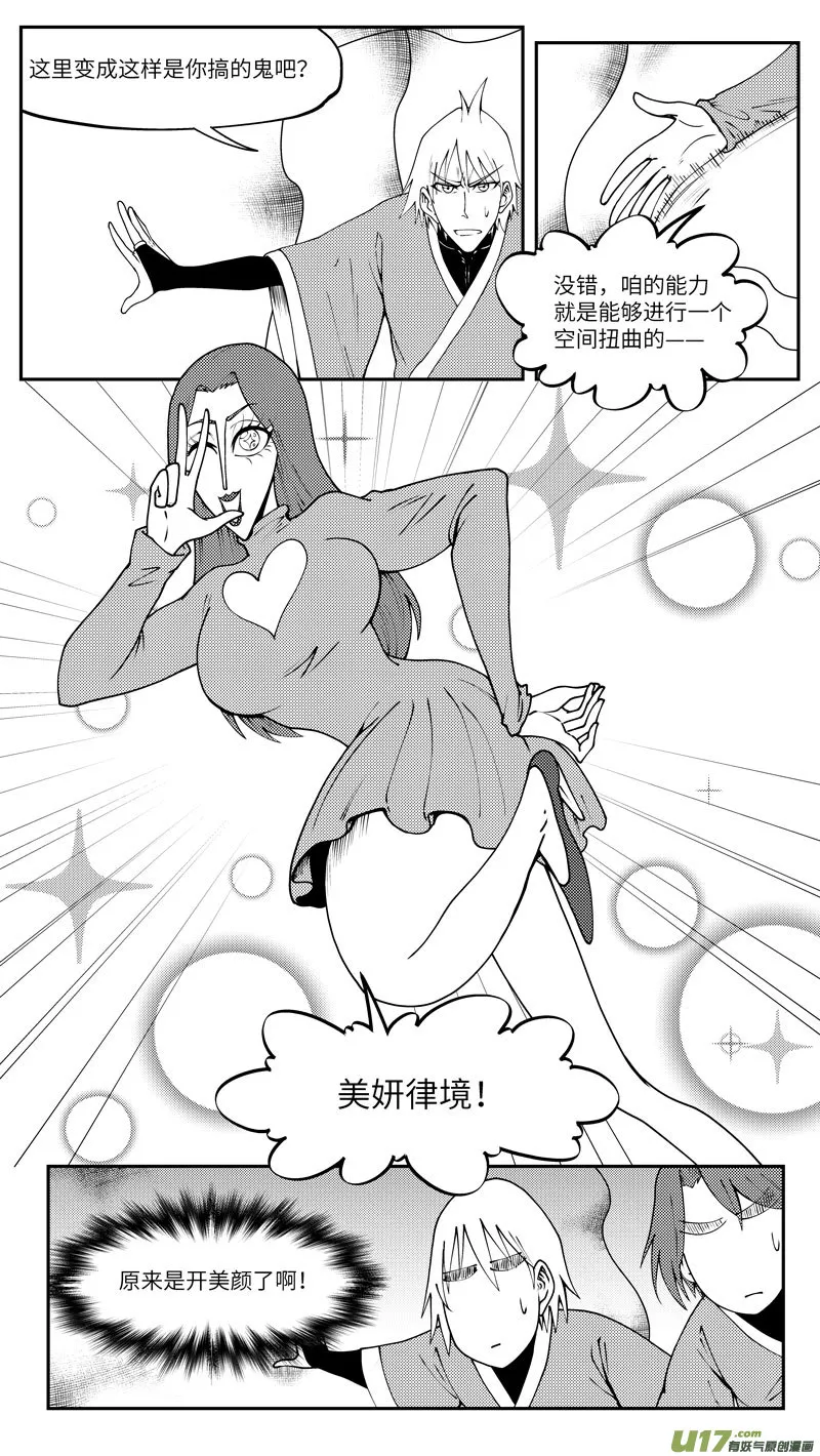 十万个冷笑话二漫画,99025 驱魔2图