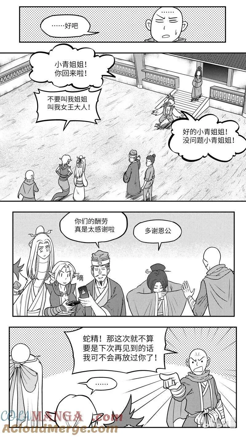 十万个冷笑话二漫画,-9966 史前篇2图