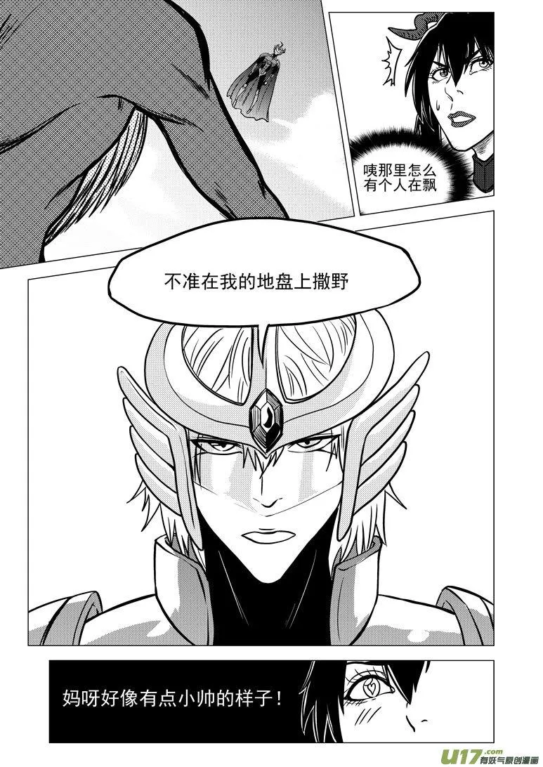 十万个冷笑话二漫画,99922 怪兽篇3图