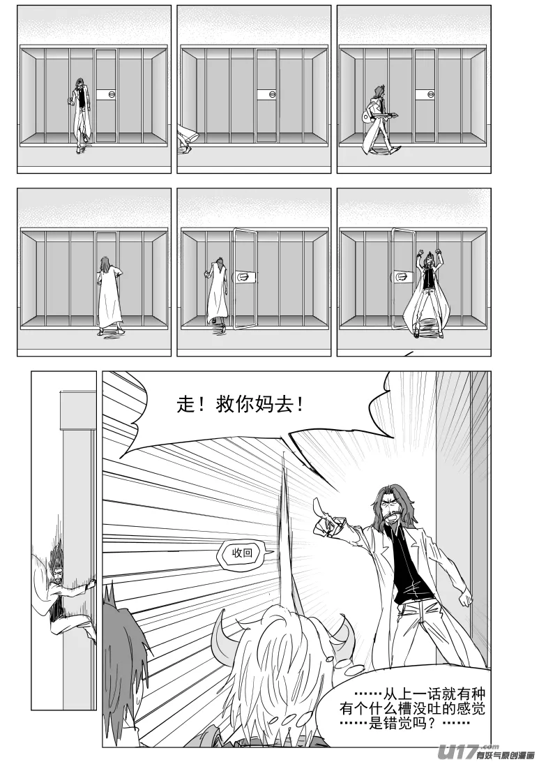 十万个冷笑话二漫画,99937 怪兽篇1图