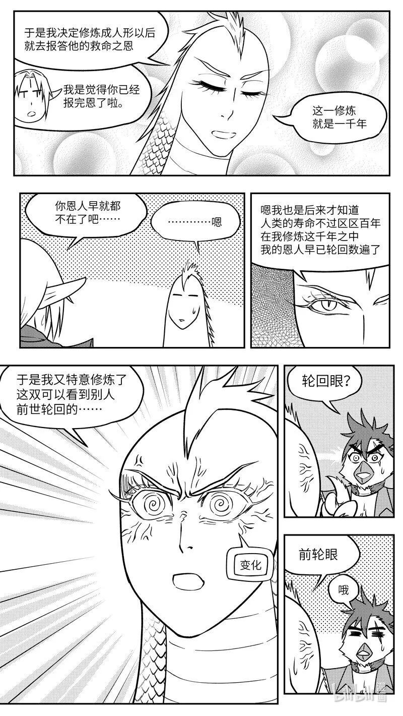 十万个冷笑话二漫画,-9985 史前篇4图