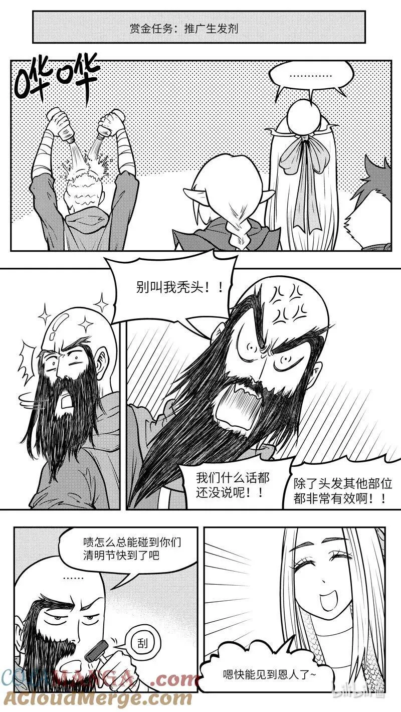 十万个冷笑话二漫画,-9966 史前篇4图