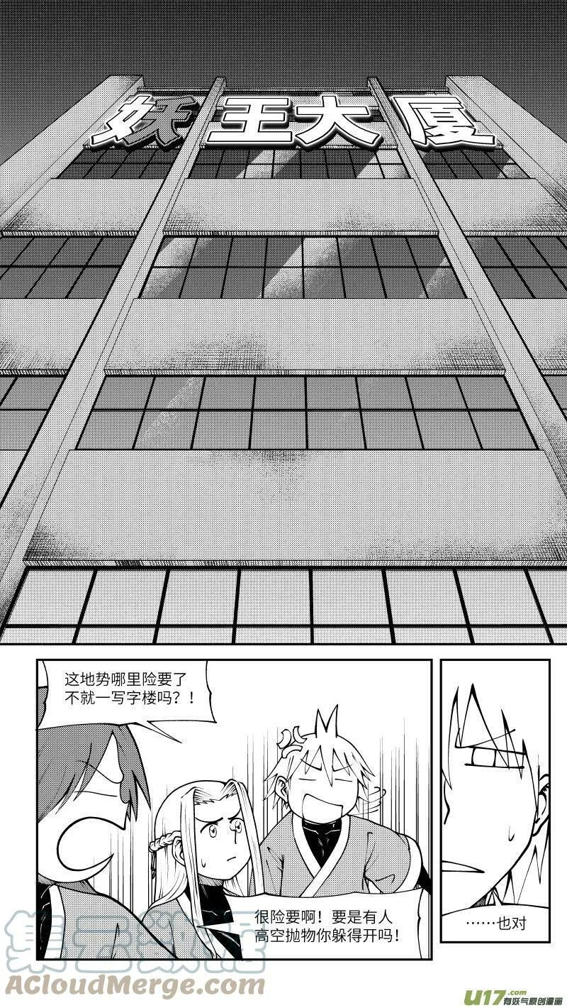 十万个冷笑话二漫画,91057 此系列还在5图