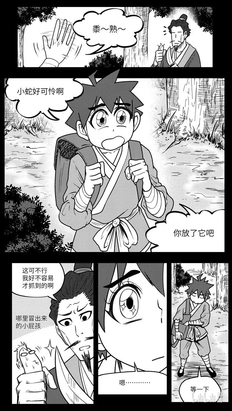 十万个冷笑话二漫画,-9985 史前篇1图