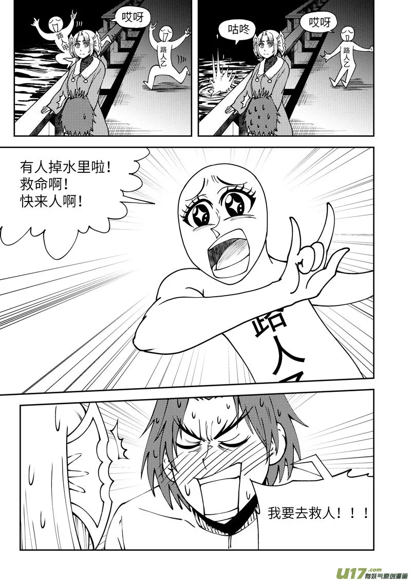 十万个冷笑话第一季动漫未删减版在线观看漫画,99957 怪兽篇3图