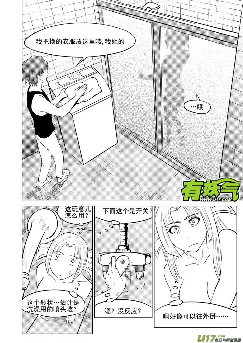 十万个冷笑话第一季动漫未删减版在线观看漫画,99903 怪兽篇1图