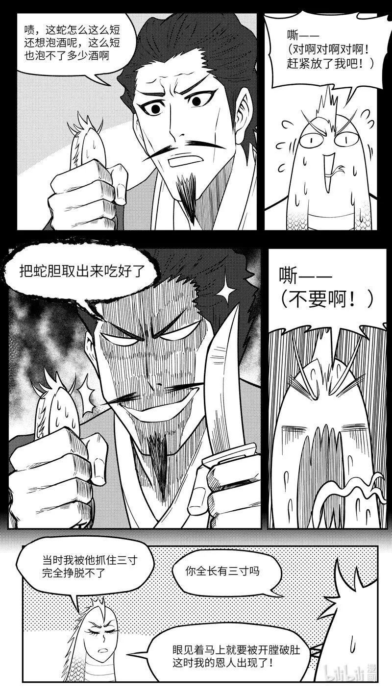 十万个冷笑话二漫画,-9985 史前篇5图