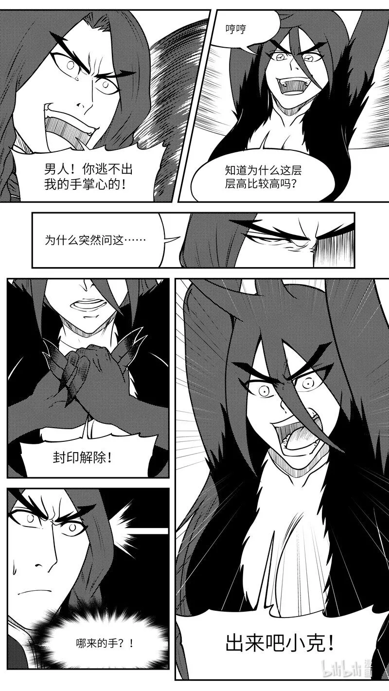 十万个冷笑话二漫画,99057 驱魔4图