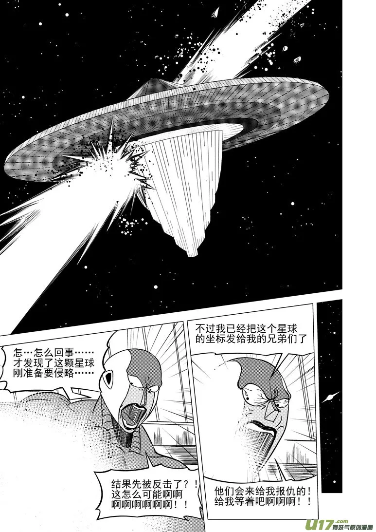 十万个冷笑话漫画,9i 落满25图