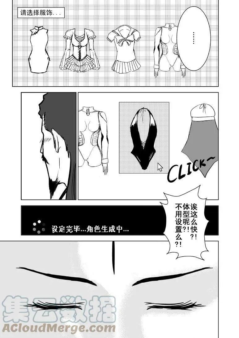 十万个冷笑话二漫画,1013 陈塘关哪吒出世（二）5图