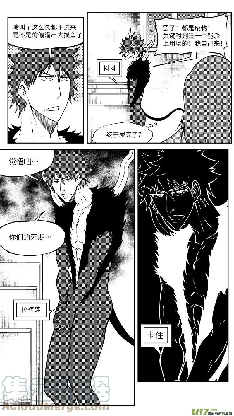 十万个冷笑话合集漫画,99018 驱魔4图