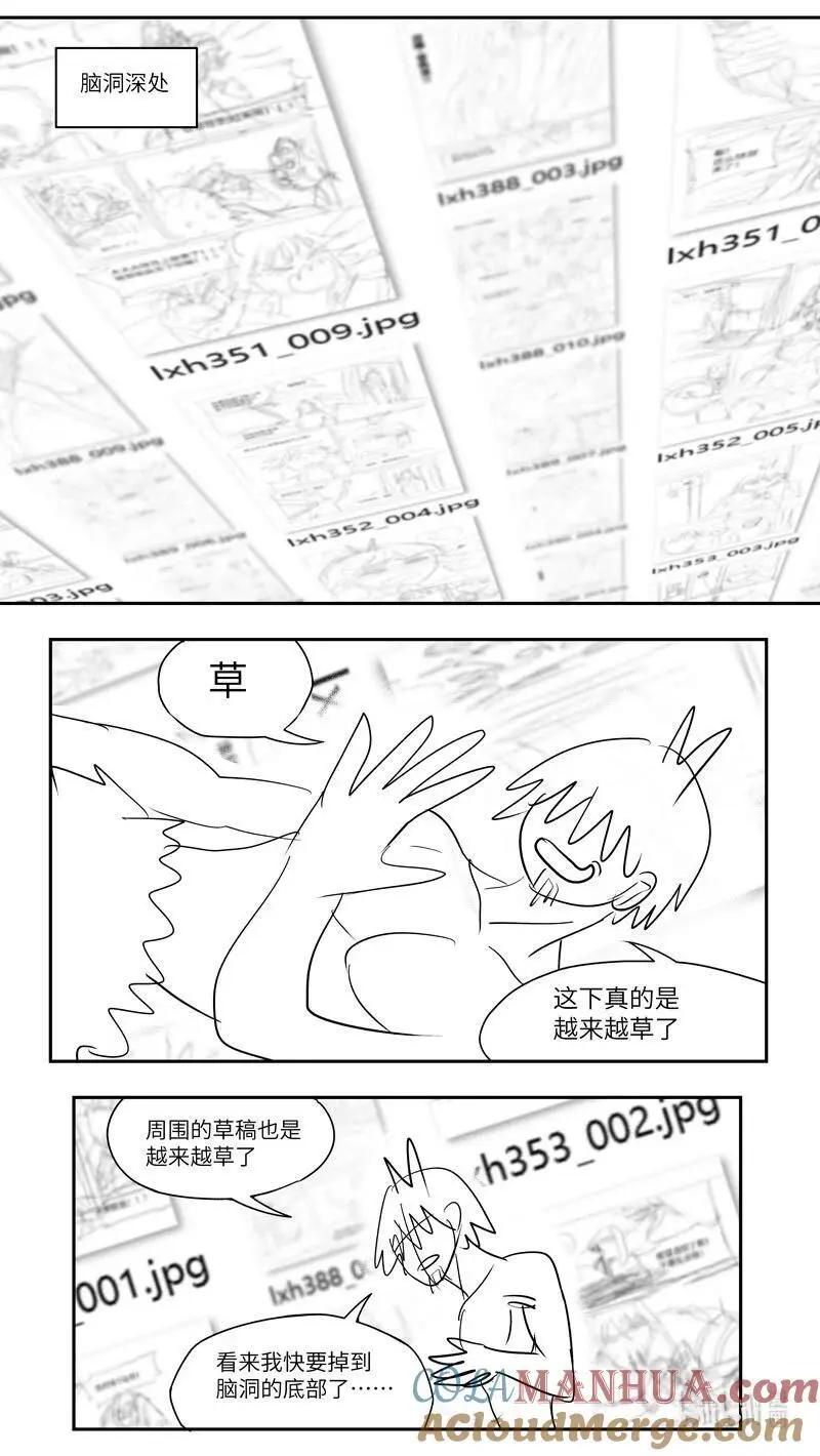 十万个冷笑话合集漫画,99099 驱魔4图