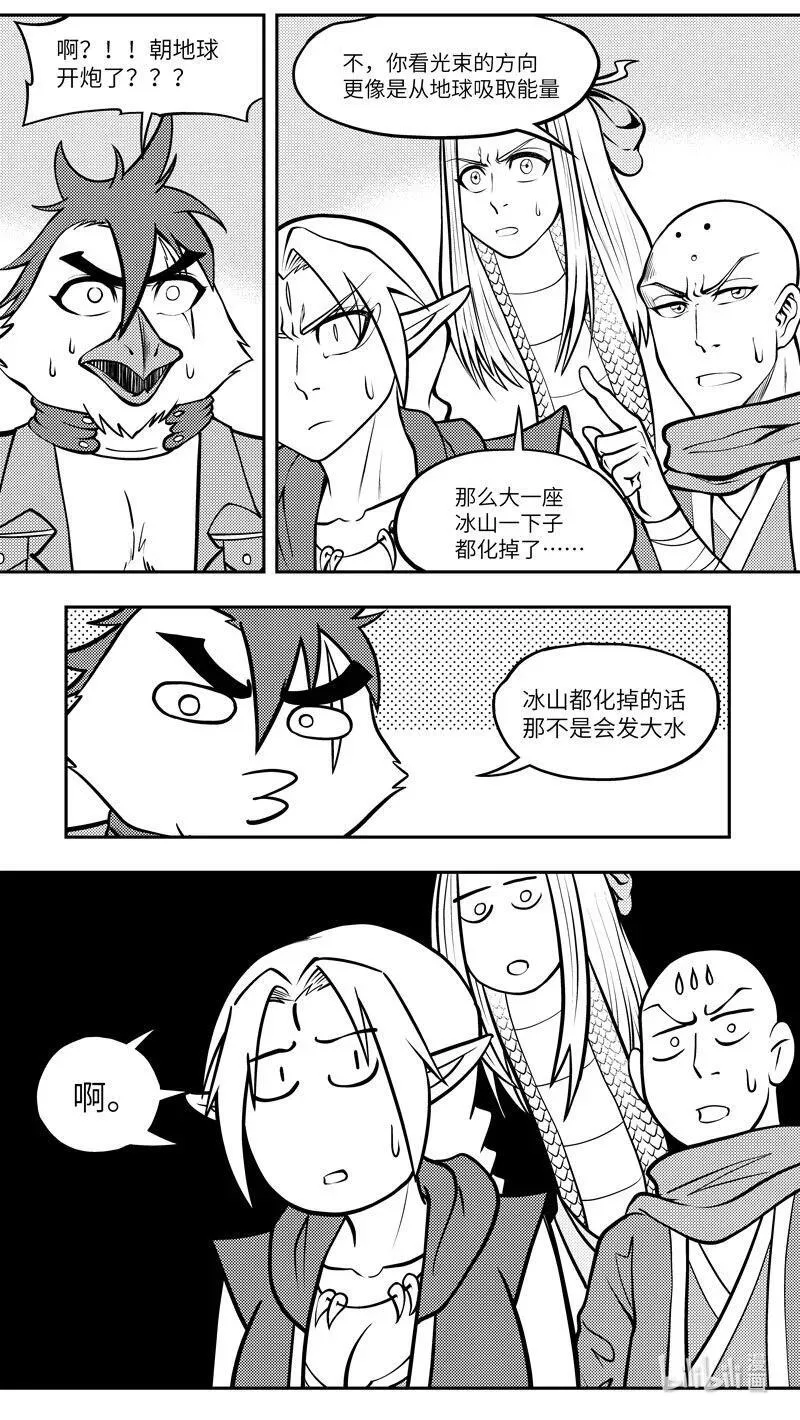 十万个冷笑话二漫画,-9956 史前篇4图