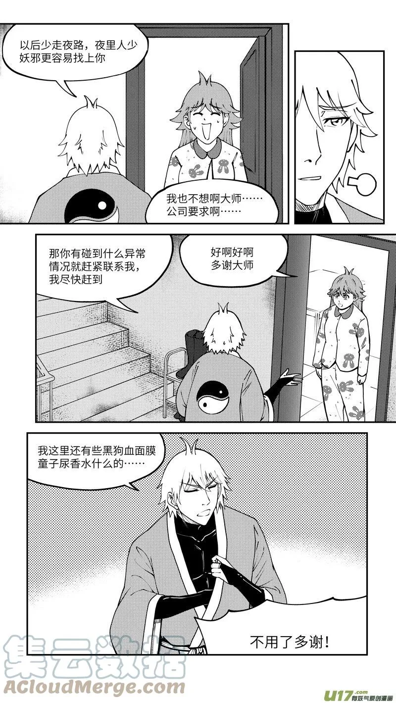 十万个冷笑话二漫画,99011 驱魔3图