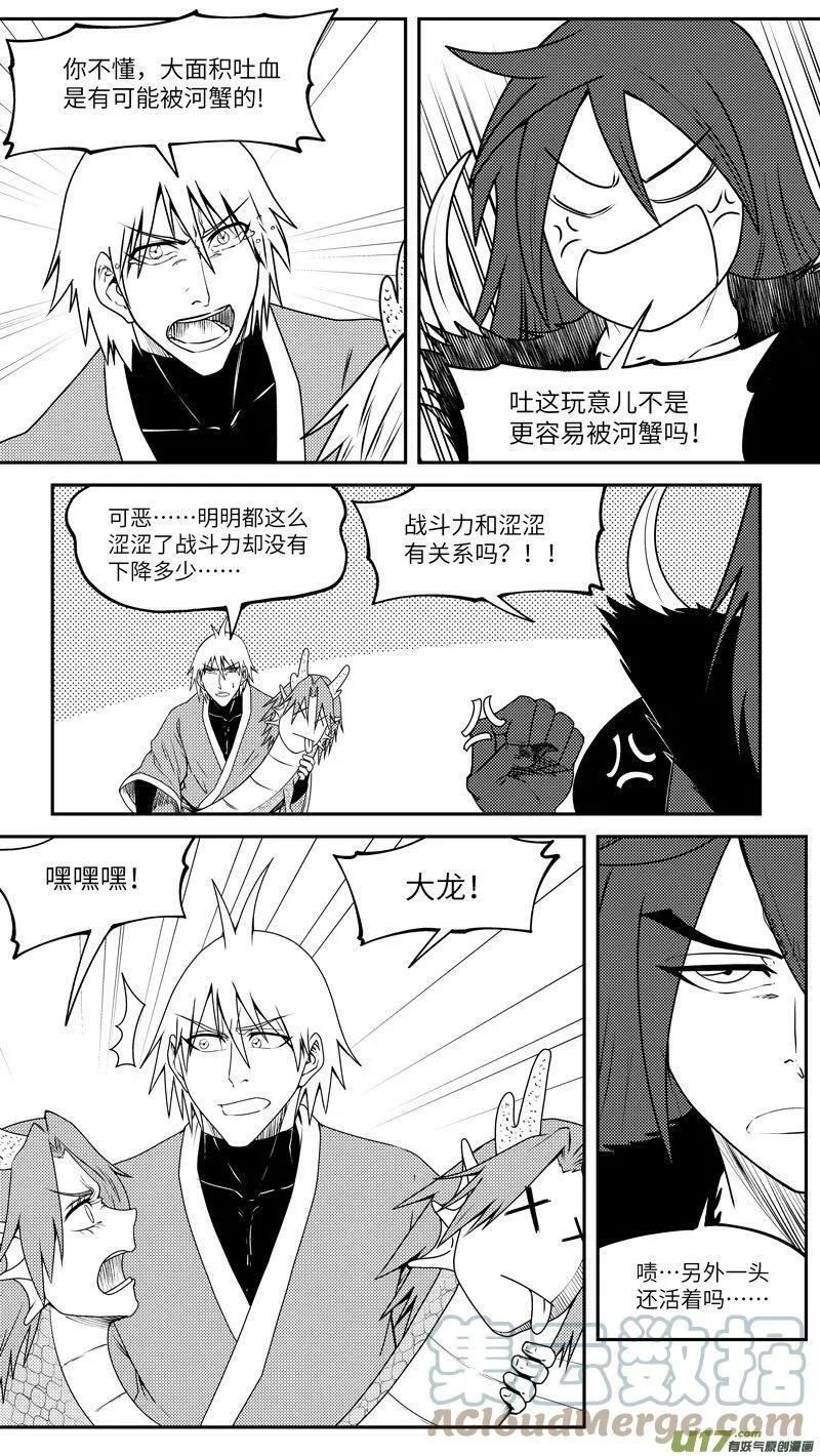 十万个冷笑话合集漫画,99040 驱魔3图