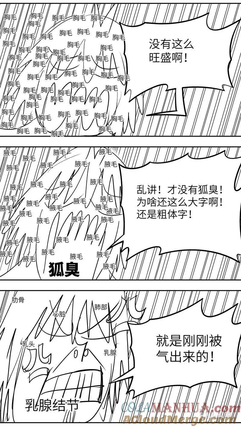 十万个冷笑话漫画,99100 驱魔5图