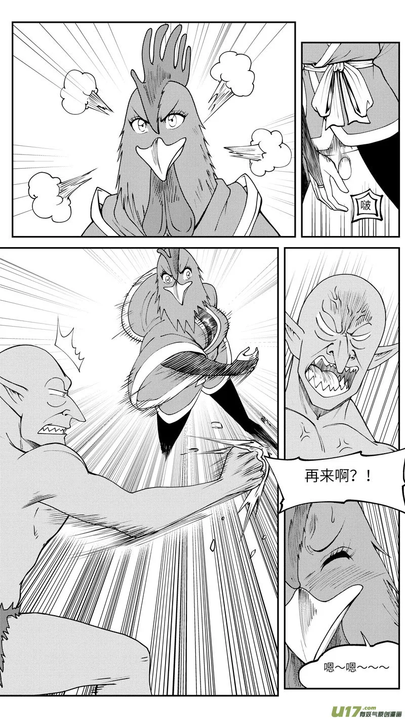 十万个冷笑话二漫画,99021 驱魔4图