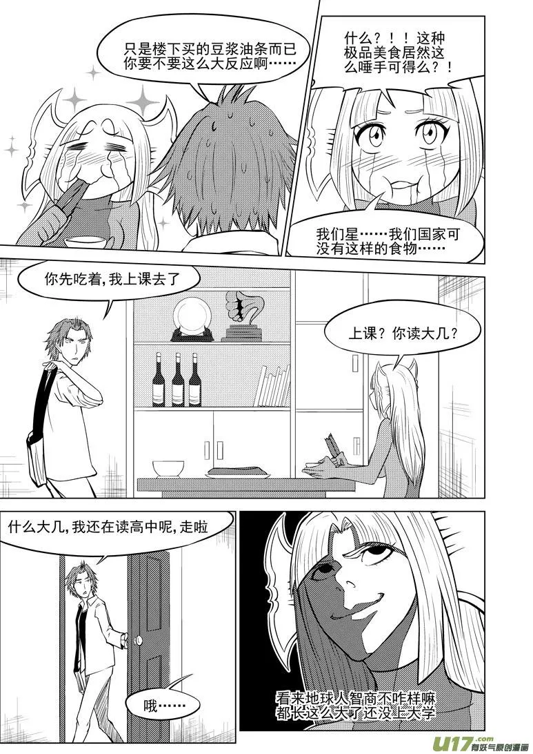 十万个冷笑话二漫画,99905 怪兽篇5图