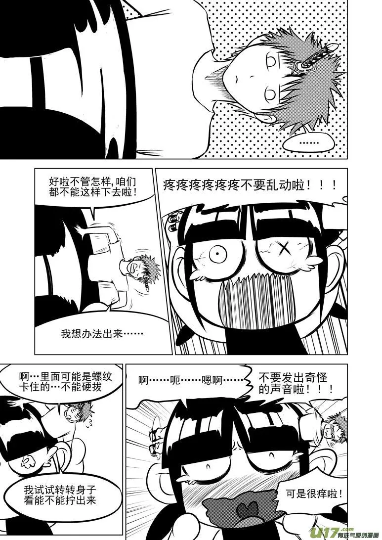 十万个冷笑话二漫画,-3 正确用法（下）5图