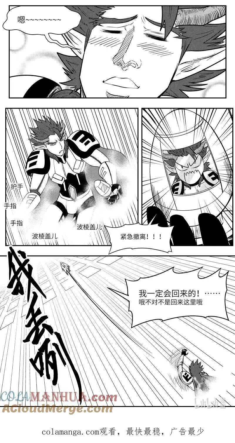 十万个冷笑话合集漫画,99104 驱魔5图