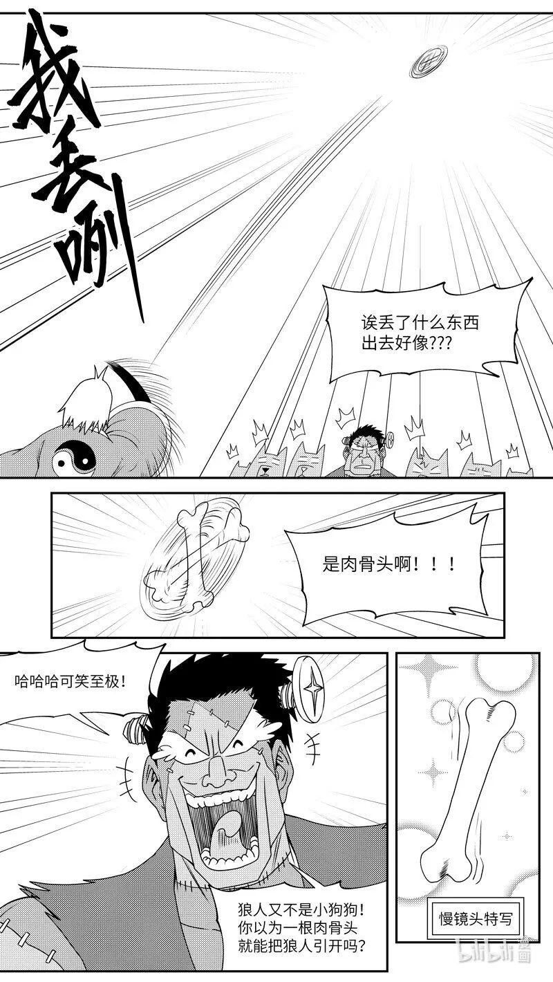 十万个冷笑话二漫画,99066 驱魔2图