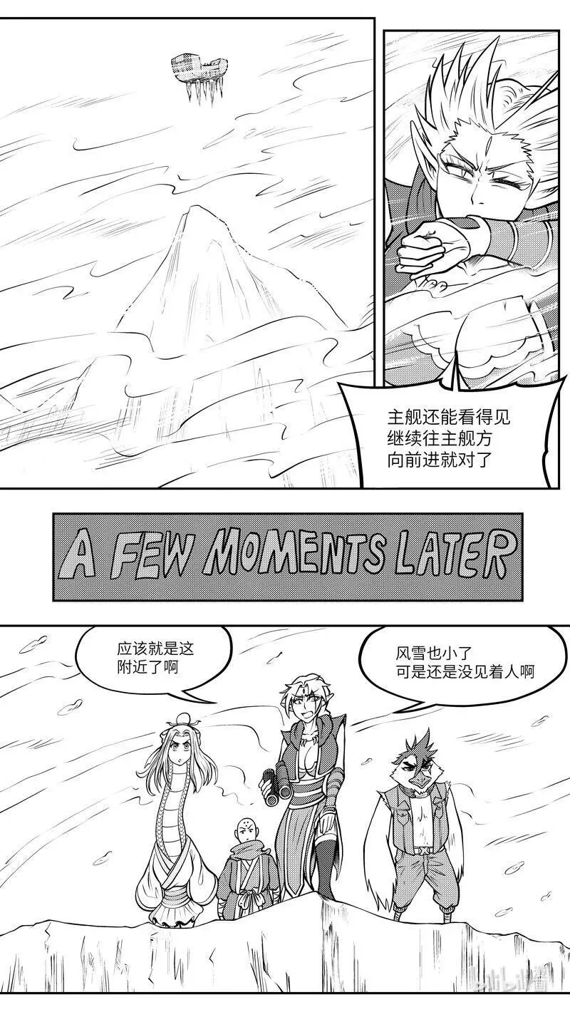 十万个冷笑话二漫画,-9956 史前篇3图