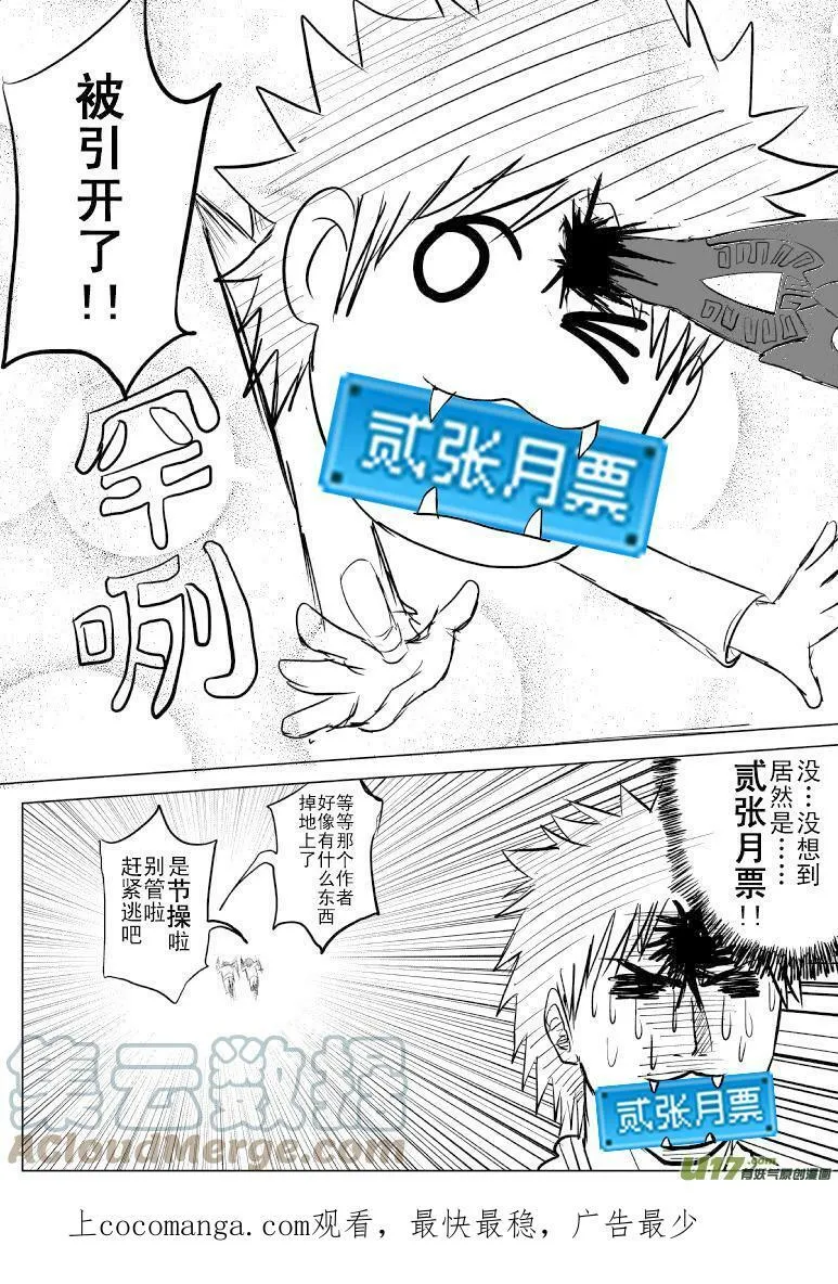 十万个冷笑话二漫画,91057 此系列还在3图