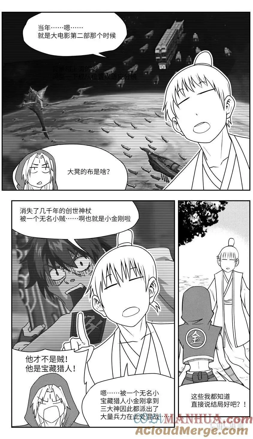 十万个冷笑话二漫画,-10000 史前篇1图