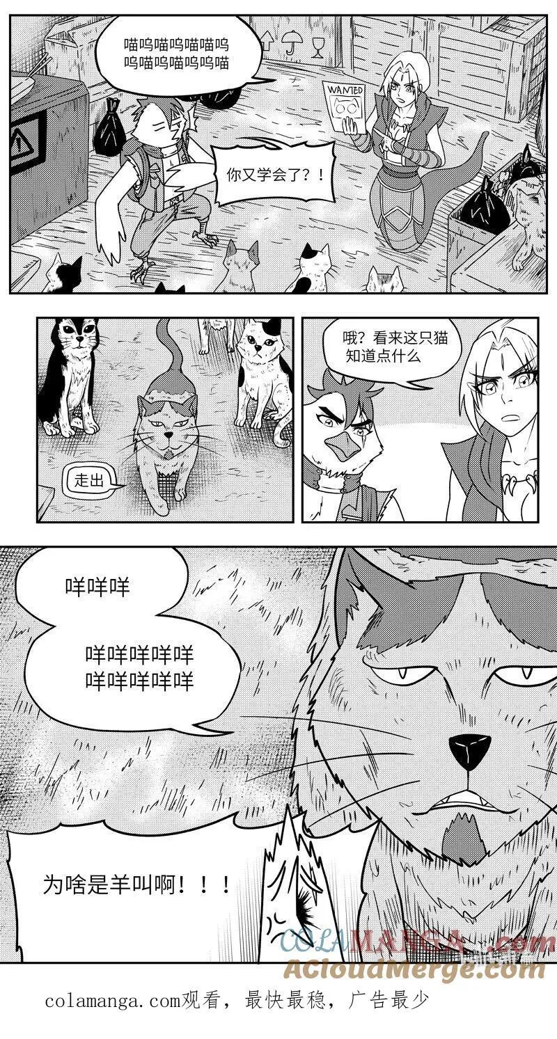 十万个冷笑话二漫画,-9995 史前篇5图