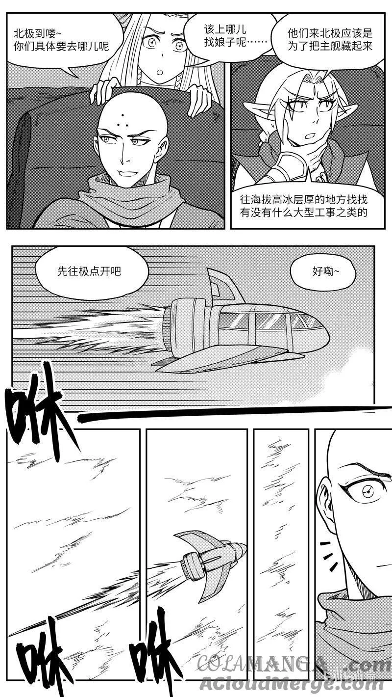 十万个冷笑话二漫画,-9958 史前篇2图