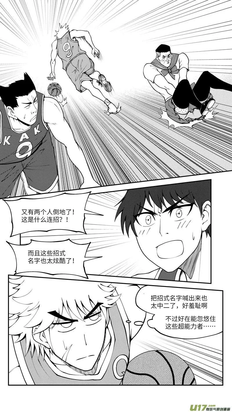 十万个冷笑话二漫画,100062 新篮3图