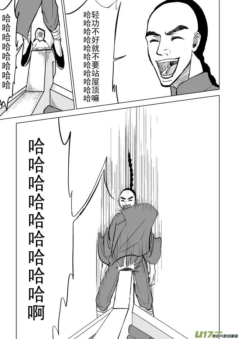 十万个冷笑话漫画,59016 以代油宗师4图