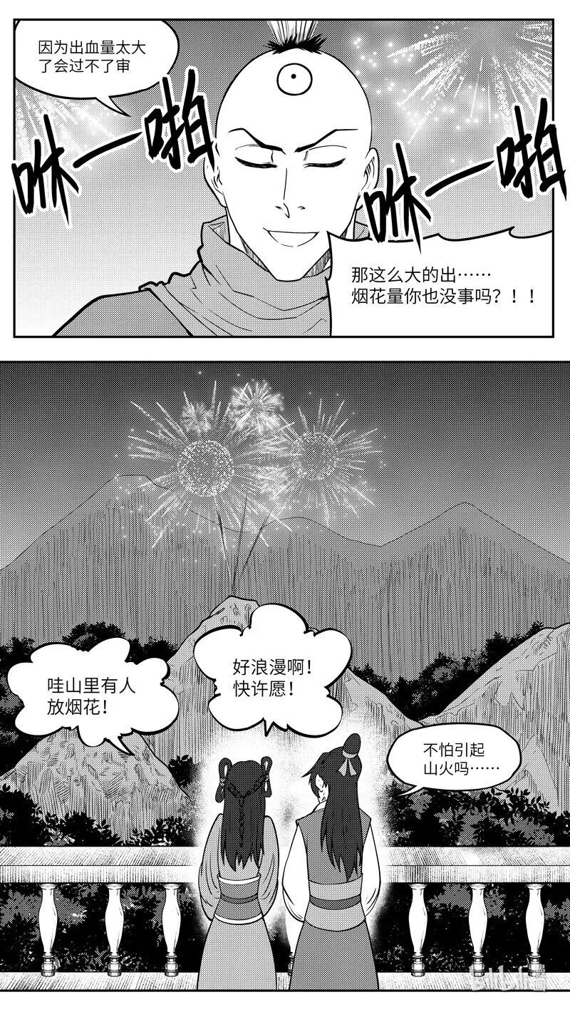 十万个冷笑话二漫画,-9980 史前篇4图