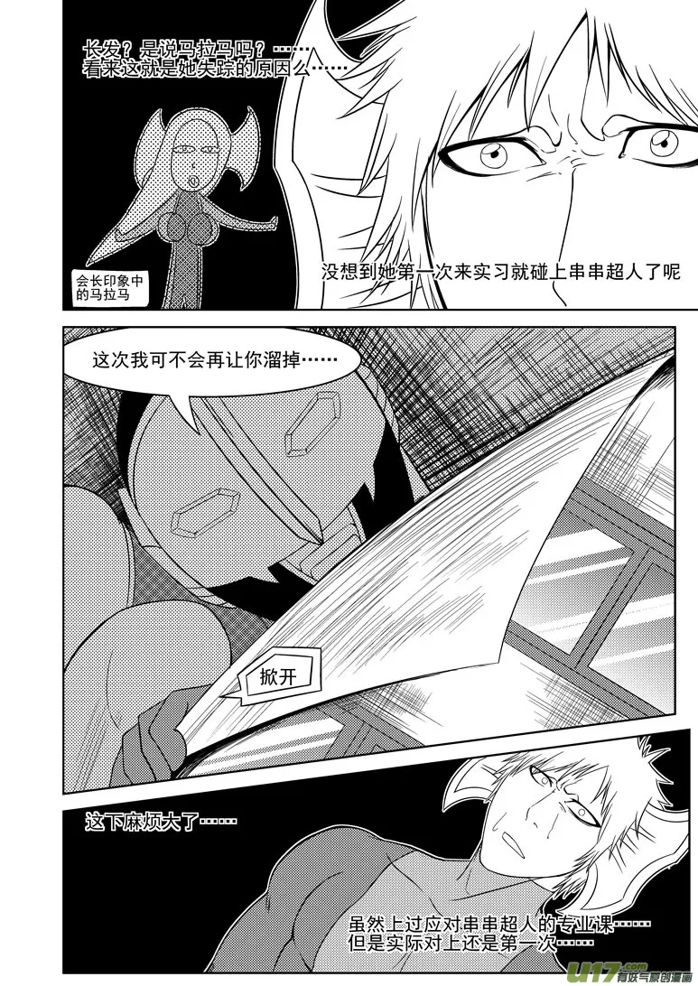 十万个冷笑话二漫画,99909 怪兽女友篇2图