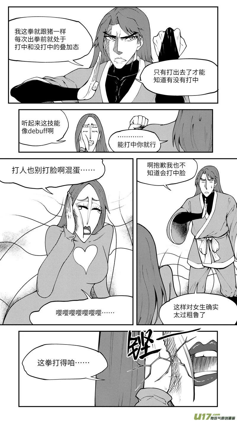 十万个冷笑话第一季动漫未删减版在线观看漫画,99026 驱魔4图