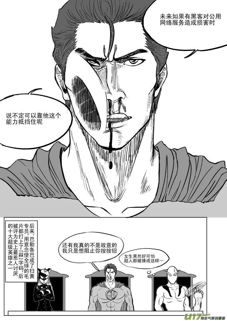 十万个冷笑话第一季动漫未删减版在线观看漫画,100102 超能会35图