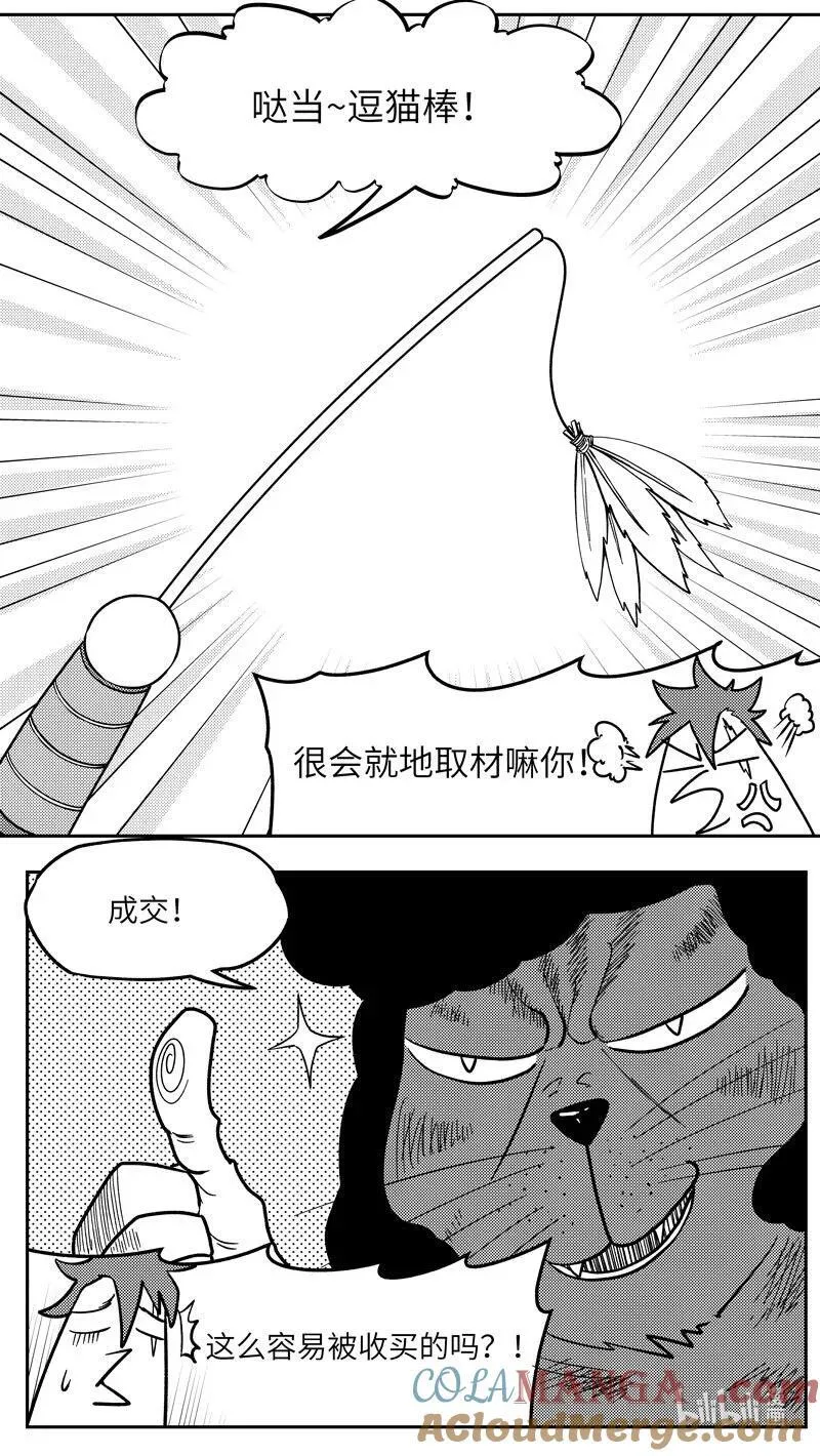 十万个冷笑话二漫画,-9995 史前篇3图