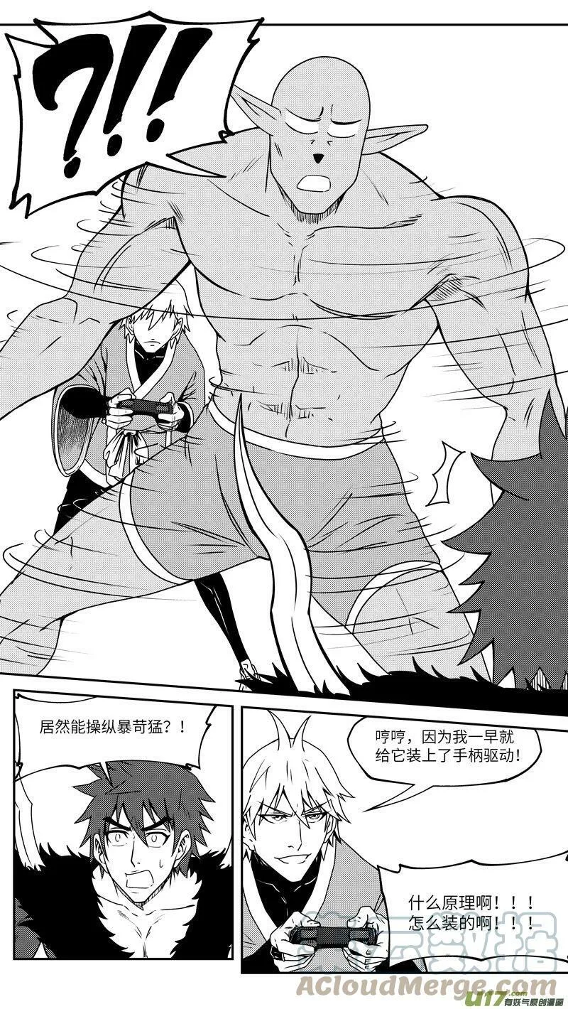 十万个冷笑话漫画,99036 驱魔3图