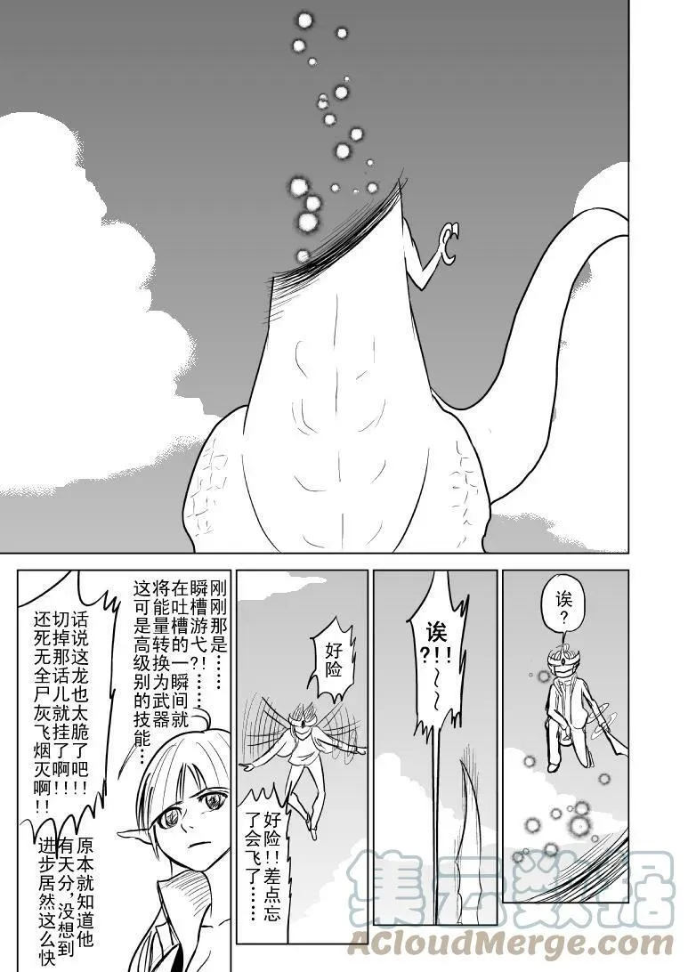 十万个冷笑话二漫画,99989 世界末日篇2图