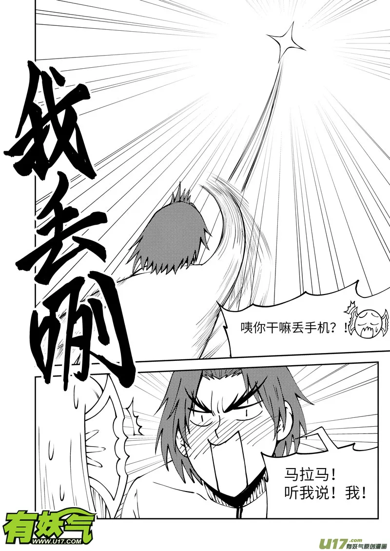 十万个冷笑话第一季动漫未删减版在线观看漫画,99957 怪兽篇2图