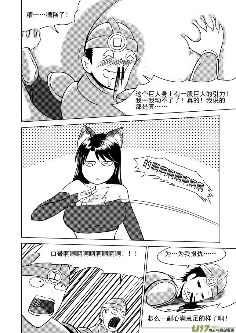 十万个冷笑话第一季动漫未删减版在线观看漫画,50898 白雪篇1图