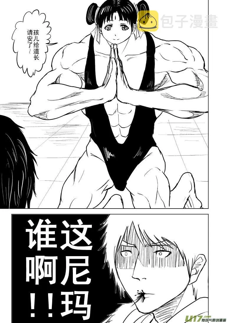 十万个冷笑话第一季动漫未删减版在线观看漫画,1015 哪吒出世（四3图