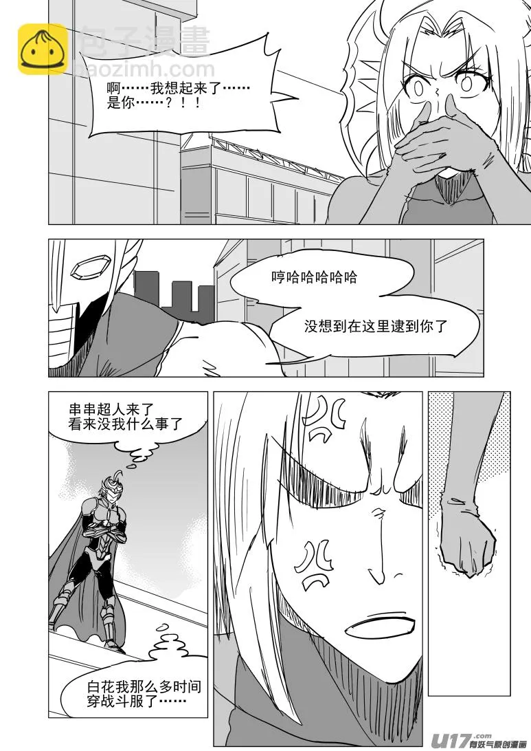 十万个冷笑话合集漫画,99931 怪兽篇1图