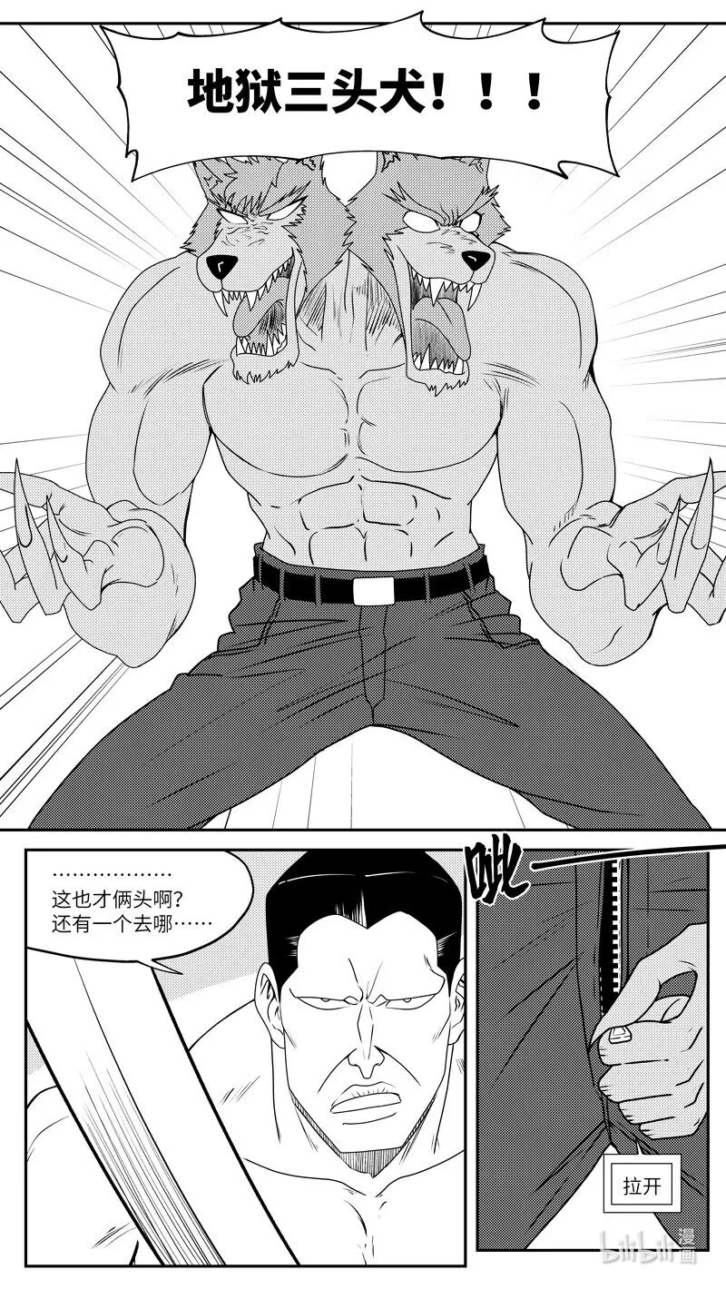 十万个冷笑话合集漫画,99071 驱魔3图