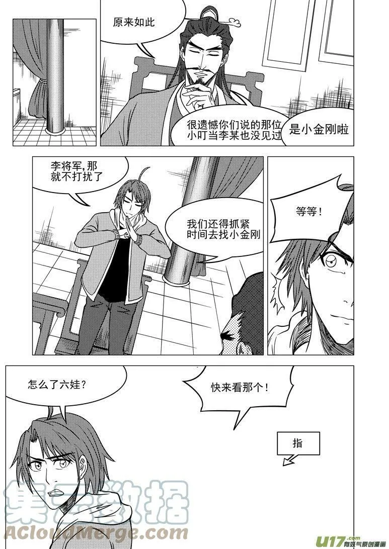 十万个冷笑话二漫画,1013＋12i 1013＋12i4图