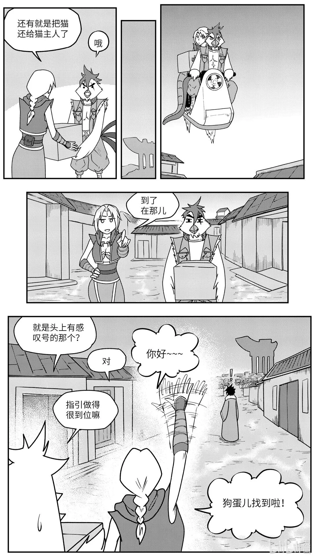 十万个冷笑话第一季动漫未删减版在线观看漫画,-9990 史前篇2图