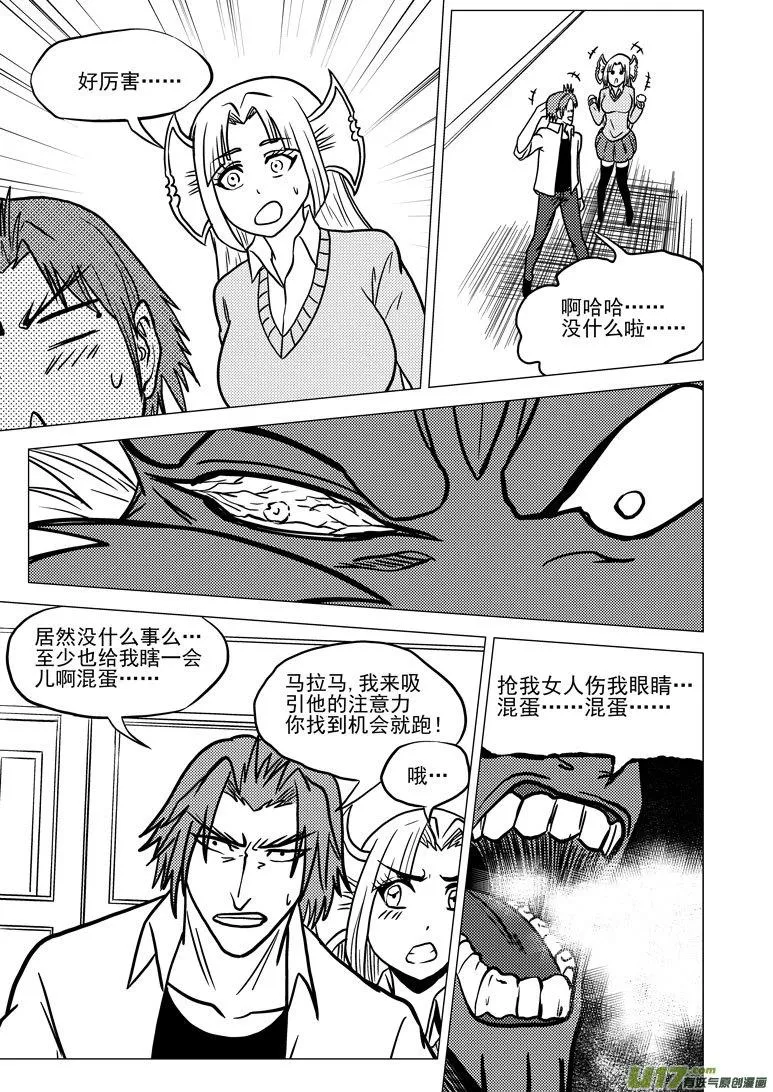 十万个冷笑话合集漫画,99920 怪兽篇4图