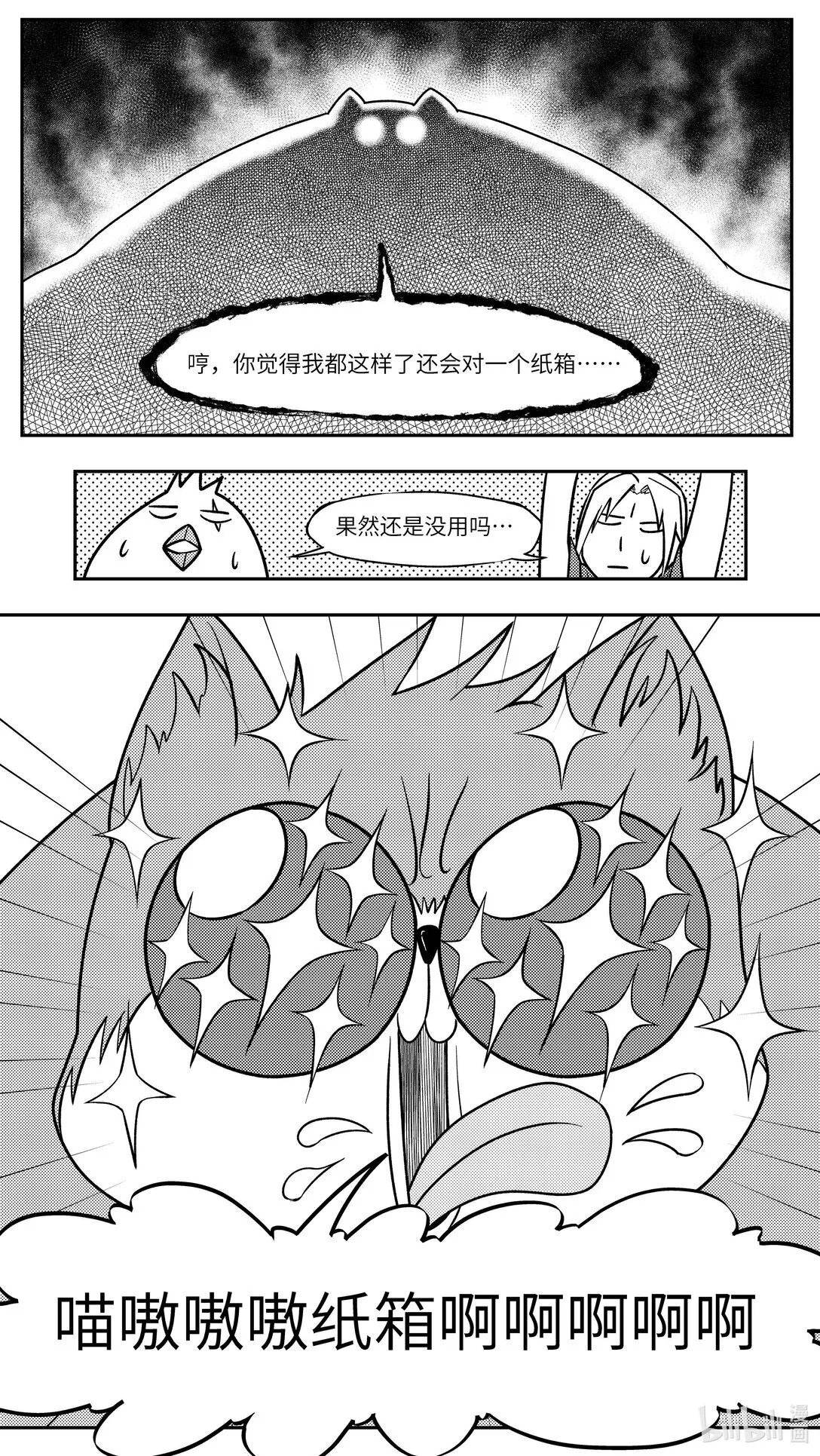 十万个冷笑话第一季动漫未删减版在线观看漫画,-9990 史前篇1图