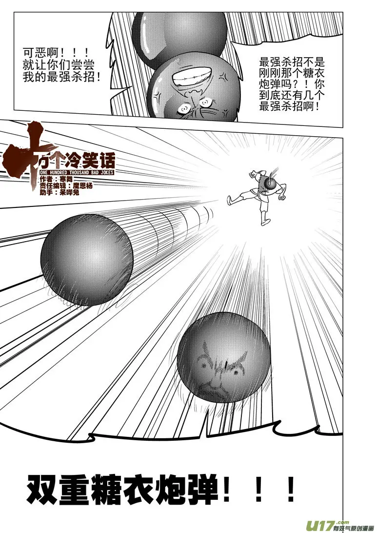 十万个冷笑话二漫画,34i 怪1图