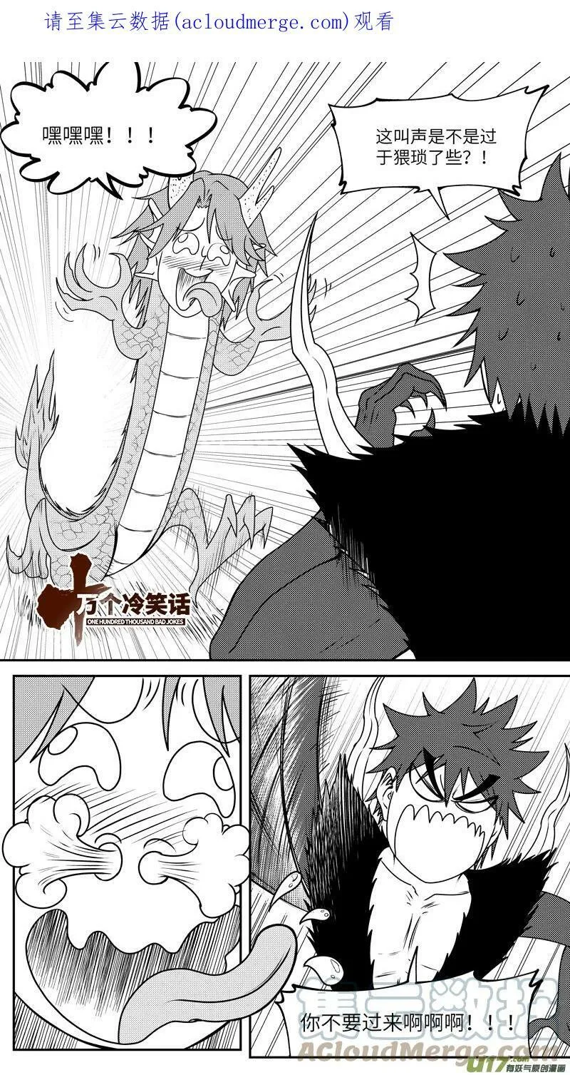 十万个冷笑话二漫画,99039 驱魔1图